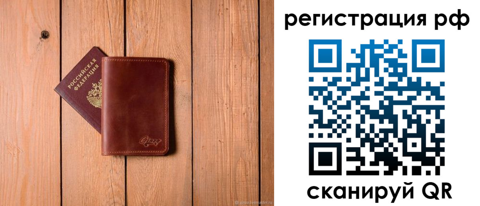 прописка от собственника в Истре