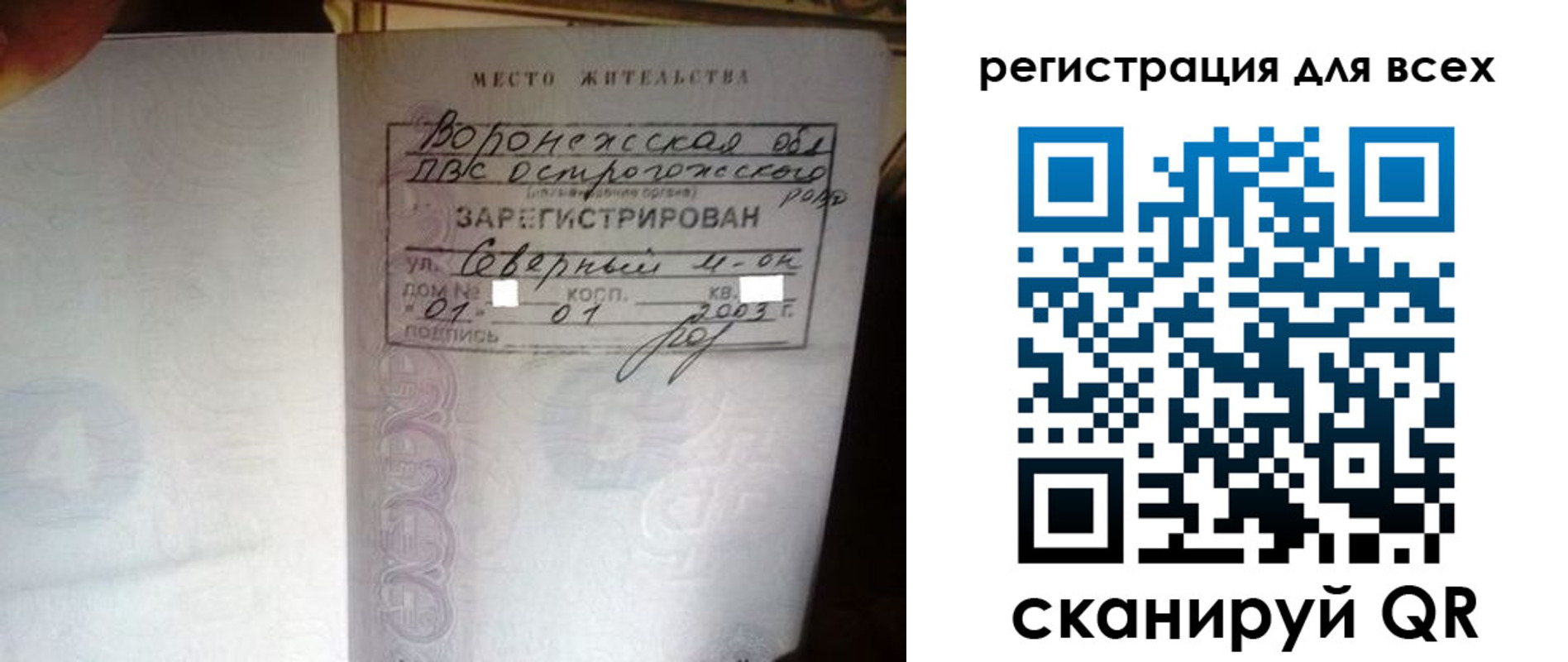 временная регистрация в Истре