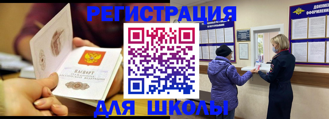 временная регистрация 2025 в Истре