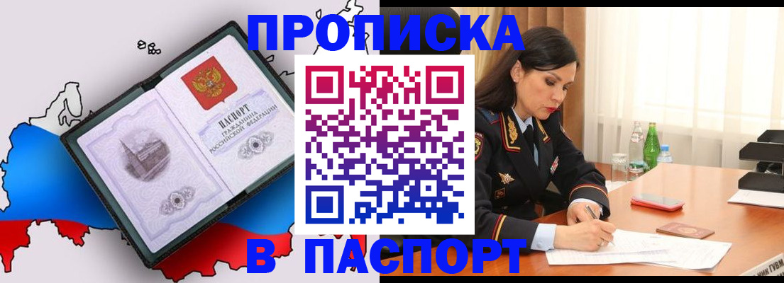 временная регистрация надежно в Истре