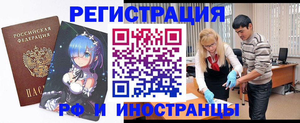 временная регистрация адрес в Истре