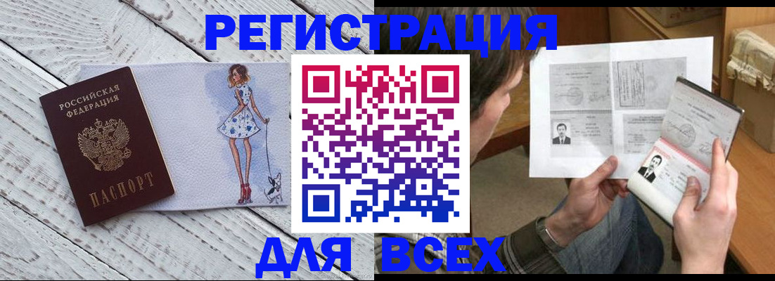 временная регистрация гарантия в Истре