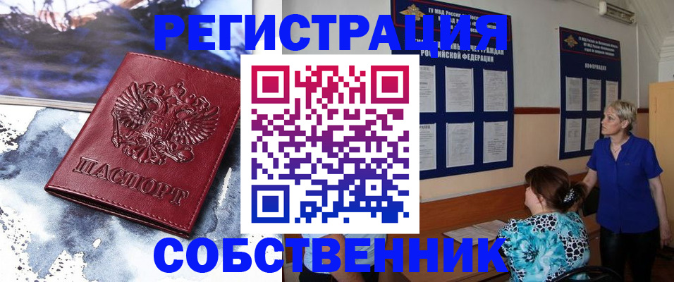 временная регистрация в Истре
