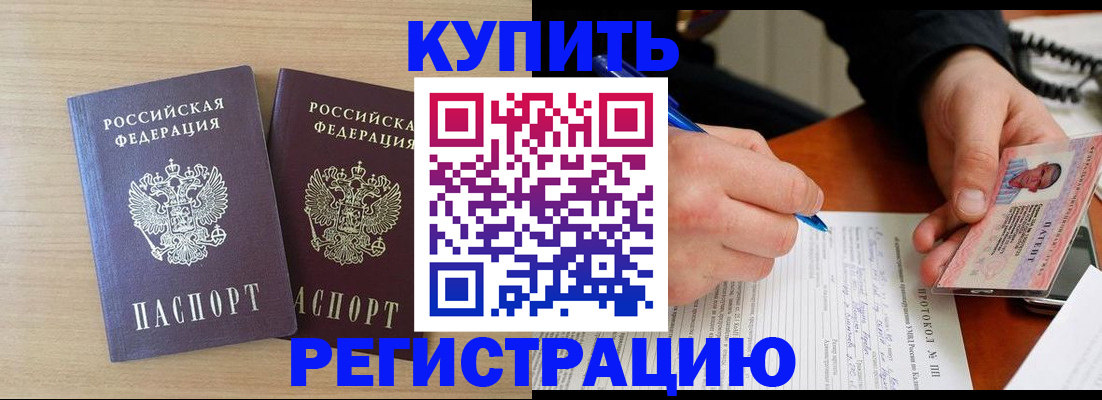 временная регистрация гарантия в Истре